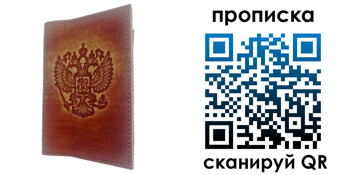 прописка иностранных граждан в Феодосии