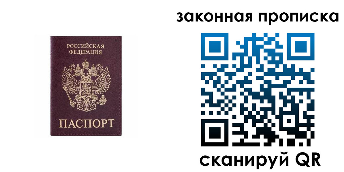 прописка гарантия в Феодосии