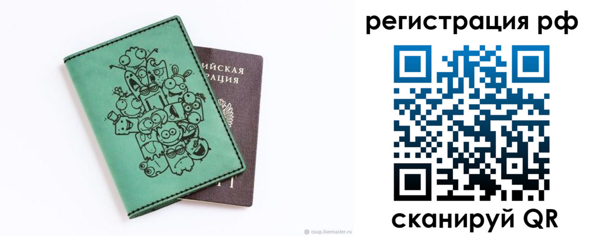 регистрация для дет. сада в Феодосии