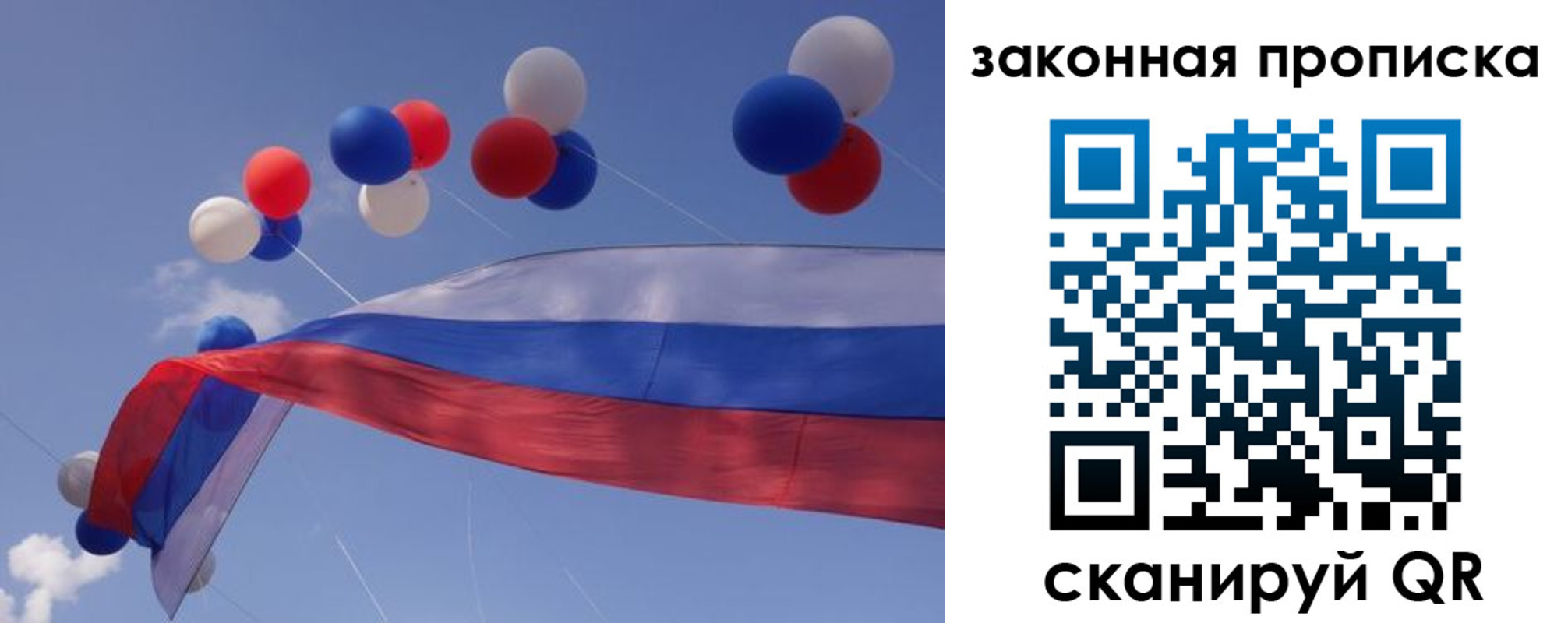 временная регистрация в квартире в Феодосии